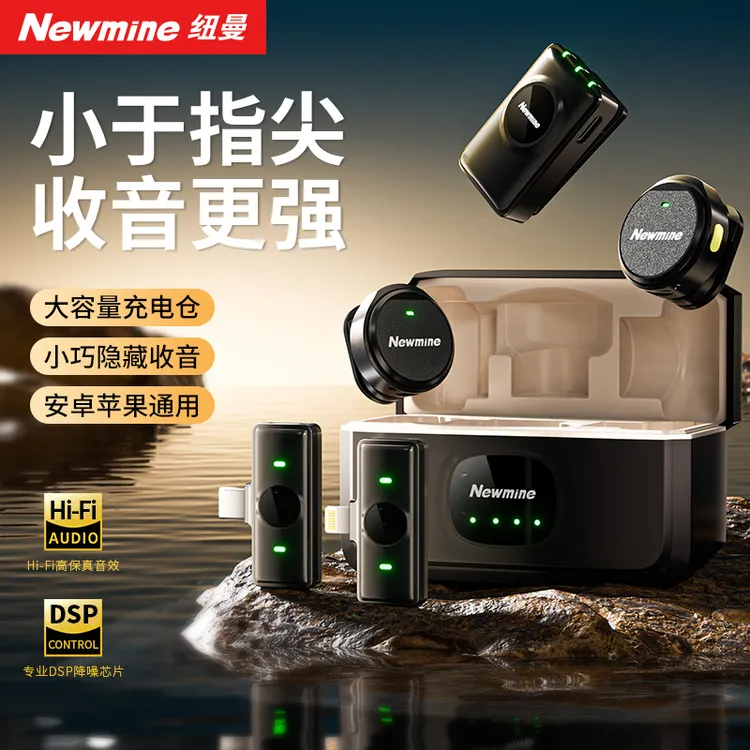 【新升级】纽曼MC221无线降噪专用直播短视频无线领夹麦克风