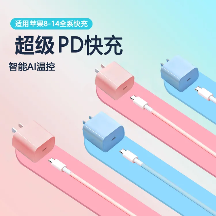 安芯匠【3C认证】适用于苹果PD快充头数据线苹果8到14通用不伤机