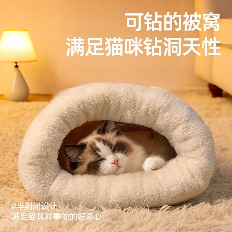 宠物猫窝冬天保暖安全感窝冬日多猫猫床猫咪睡袋封闭式睡窝