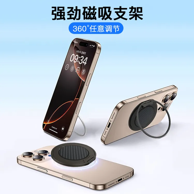 磁吸手机支架指环便携桌面支架挂脖360°旋转通用超薄手机支架背贴