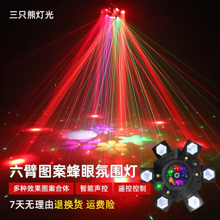 舞台全彩KTV酒吧声控旋转家庭酒吧360度旋转七彩灯ok卡拉七彩摇头