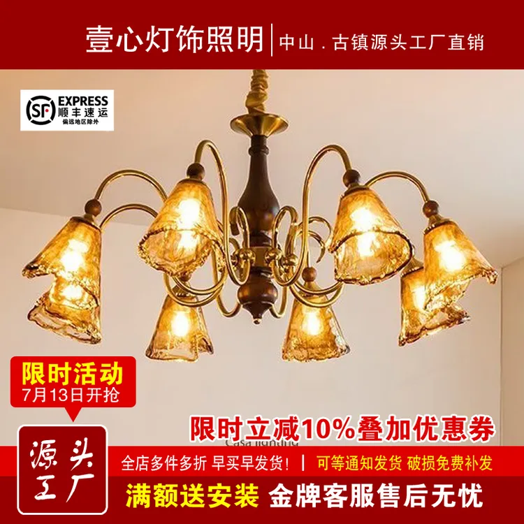 美拉德法式中古客厅吊灯2025新款设计师款复古实木主灯中山灯具