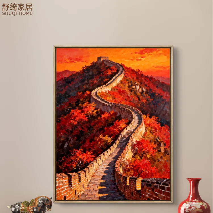 新中式万里长城装饰画五行喜火土挂画客厅背景墙秋景鸿运当头挂画