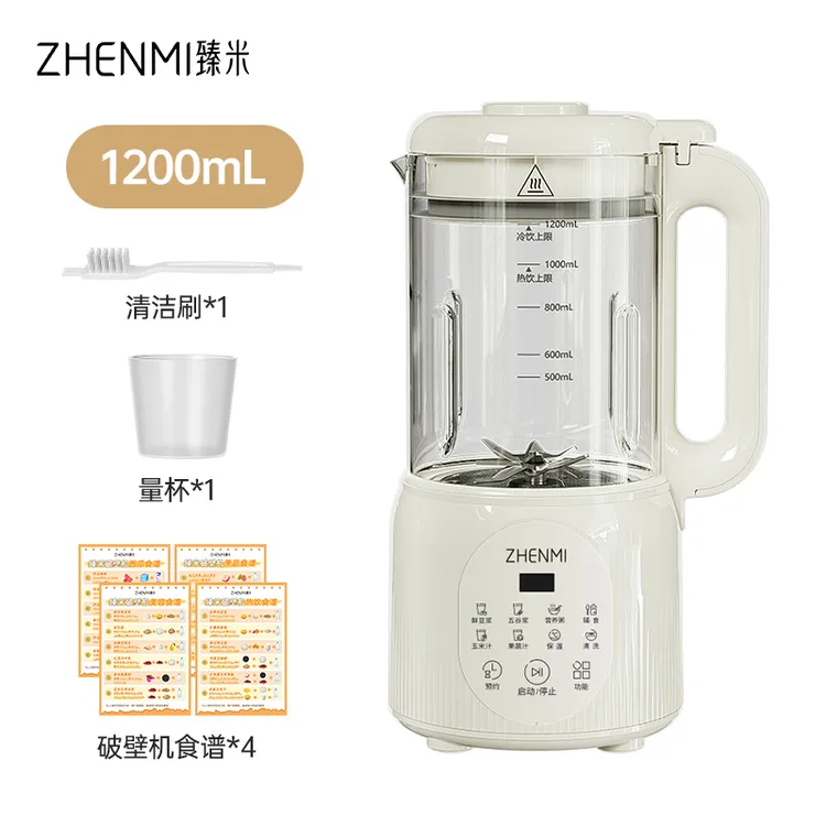 【活动】臻米16刀头破壁机豆浆机家用大容量多功能料理机