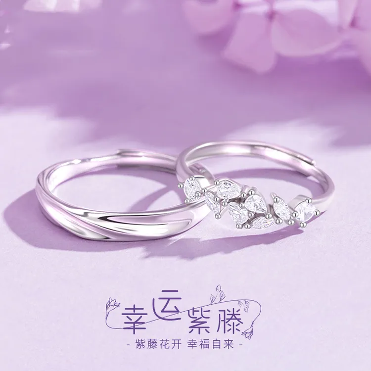 足银戒指 幸运紫藤花戒指情侣对戒新爆款表白生日礼物送女友老婆