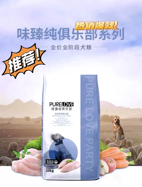 【推荐】伯纳天纯成犬幼犬味臻纯通用型犬粮狗粮大包装适合多种犬类