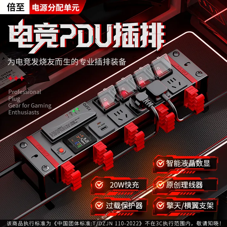 德木pdu排插电竞桌面usb插排电源滤波器防雷抗干扰净化器降噪插座