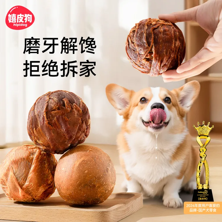 [达人]狗狗零食乐芙球磨牙棒宠物鸭肉干中大型小型犬洁齿鸡肉3396