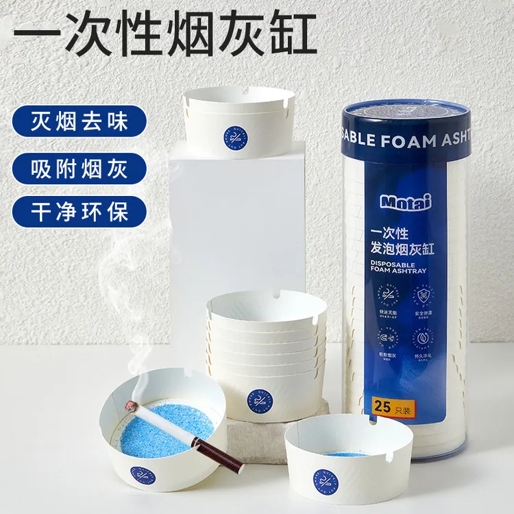 自带灭烟沙一次性烟灰缸加厚加硬办公室客厅防烟味防飞灰便携JR