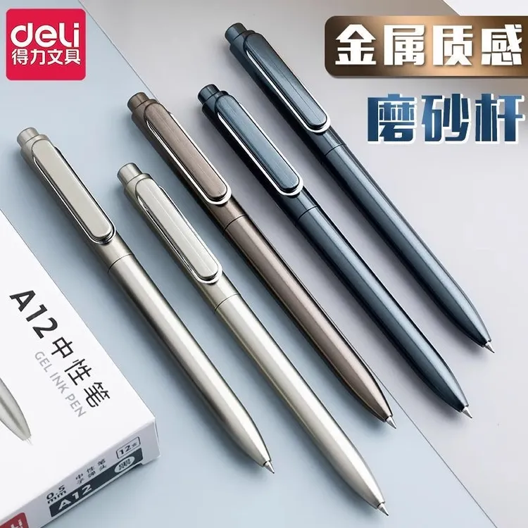 得力按动式中性笔0.5子弹头黑色金属质感重手感速干笔商务办公用