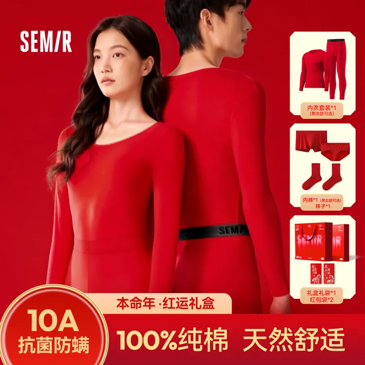 森马马年本命年情侣保暖套装喜庆结婚红色保暖内衣纯棉套装礼盒