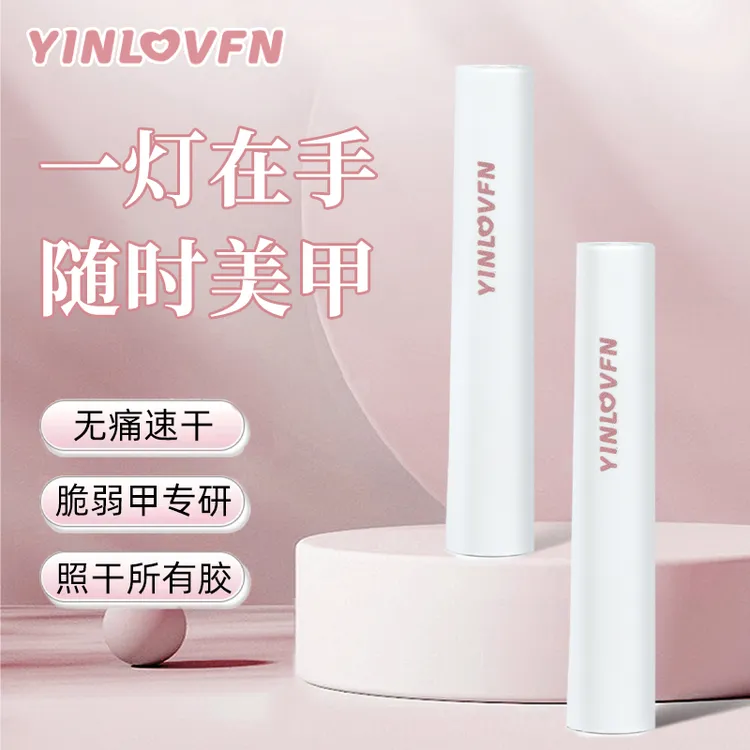 YINLOVFN美甲灯一字灯光疗速干烤灯迷你手持蓄电便携式美甲店专用