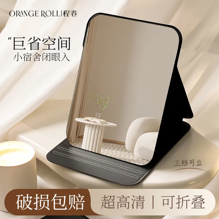 镜子折叠女学生化妆可立家用台式教室随身便携宿舍高清桌面梳妆镜