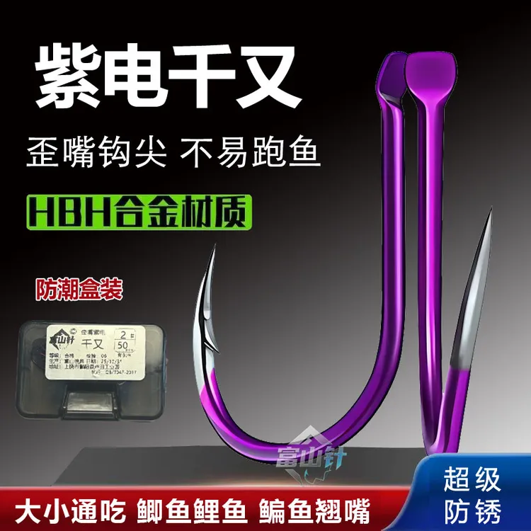 富山针特级歪嘴紫电千又鱼钩散装0.1号千又钩大物钩鲫鱼草鱼海钓