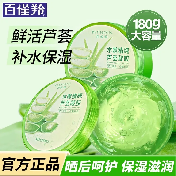 百雀羚芦荟胶补水保湿晒后呵护芦荟凝胶男女士面霜官方专卖店正品