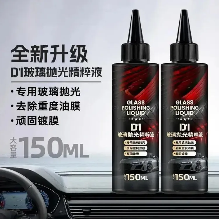 工业品汽车-玻-璃-抛-光-氧化铈去-油镀-膜 痕-抛-光其他材质包装商品图