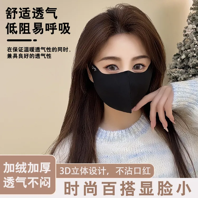 抢【六块六/4只装】秋冬德绒无痕口罩3D立体保暖面罩户外骑行防寒女