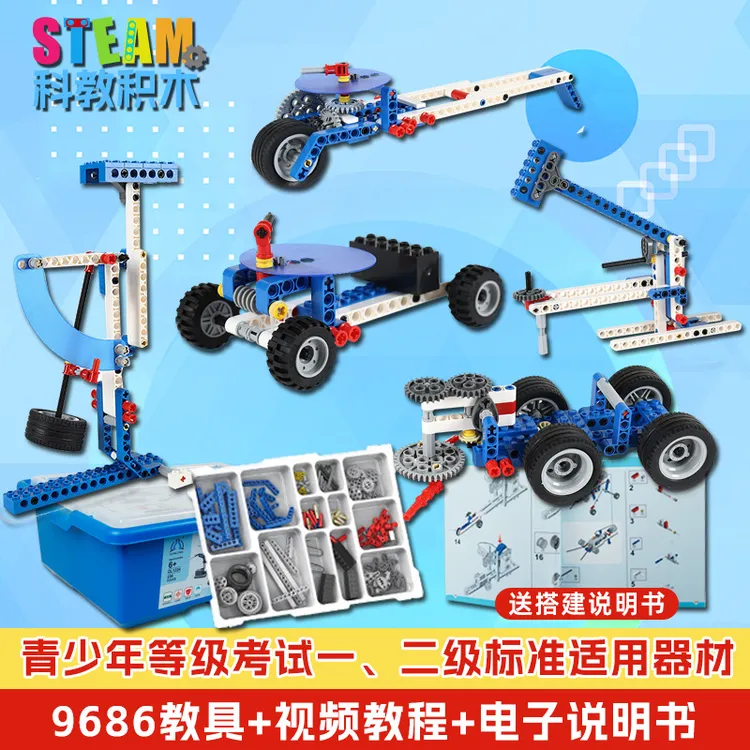 电动科教组装玩具兼容乐高可编程机械男孩积木套装塑料材质