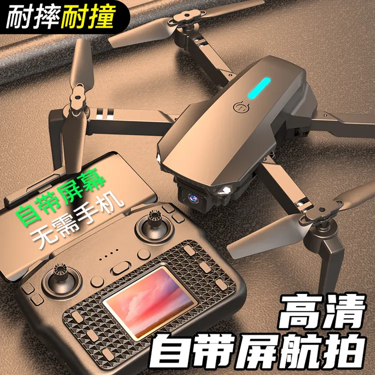 2025新款儿童无人机带屏高清专业航拍智能飞行61礼物遥控飞机玩具