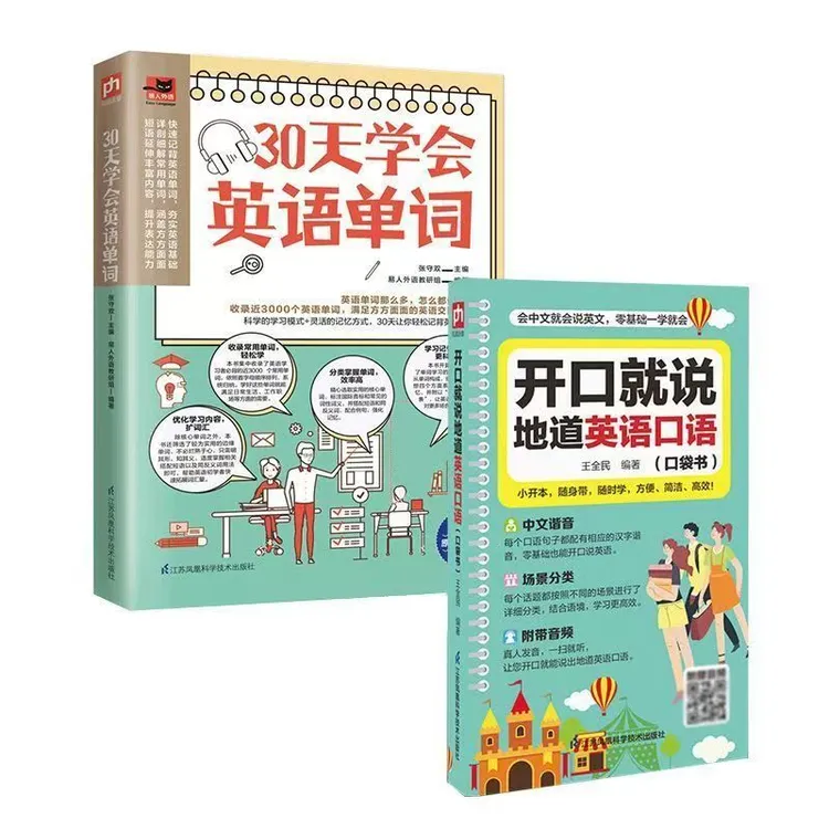 零基础开口就说地道英语口语一学就会随身口袋书