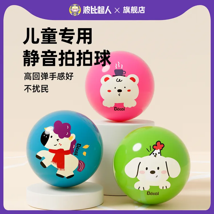 波比超人益智早教机玩具儿童弹力拍拍点读机室内蹦户外草坪充气
