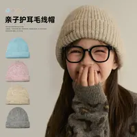 【头脑发热】秋冬季女童保暖亲子款针织毛线帽儿童帽子M099X