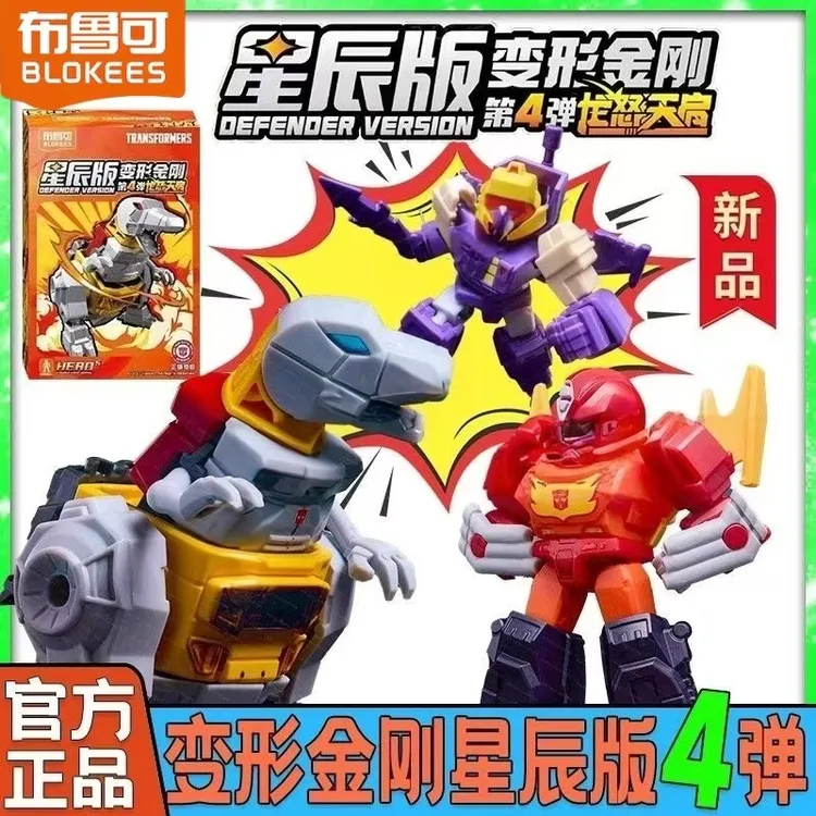 布鲁可积木人变形金刚星辰版第四弹迷你口袋人偶整盒钢索龙装甲4