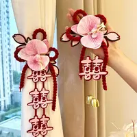 结婚婚房布置窗帘绑带一对婚礼卧室新房楼梯扶手布置喜字挂件拉花