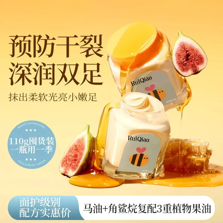 蜂蜜姜汁护足霜柔嫩双足干燥粗糙补水保湿滋润秋冬必备防干裂