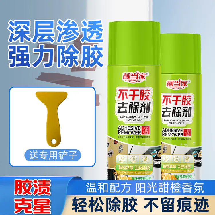 【官方正品】多功能除胶剂环保无痕解胶剂用于黏胶不干胶去除剂 H1