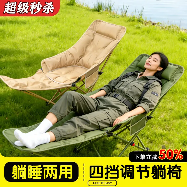 户外露营折叠躺椅可调节月亮椅懒人靠背椅子家用阳台午休办公室床商品图