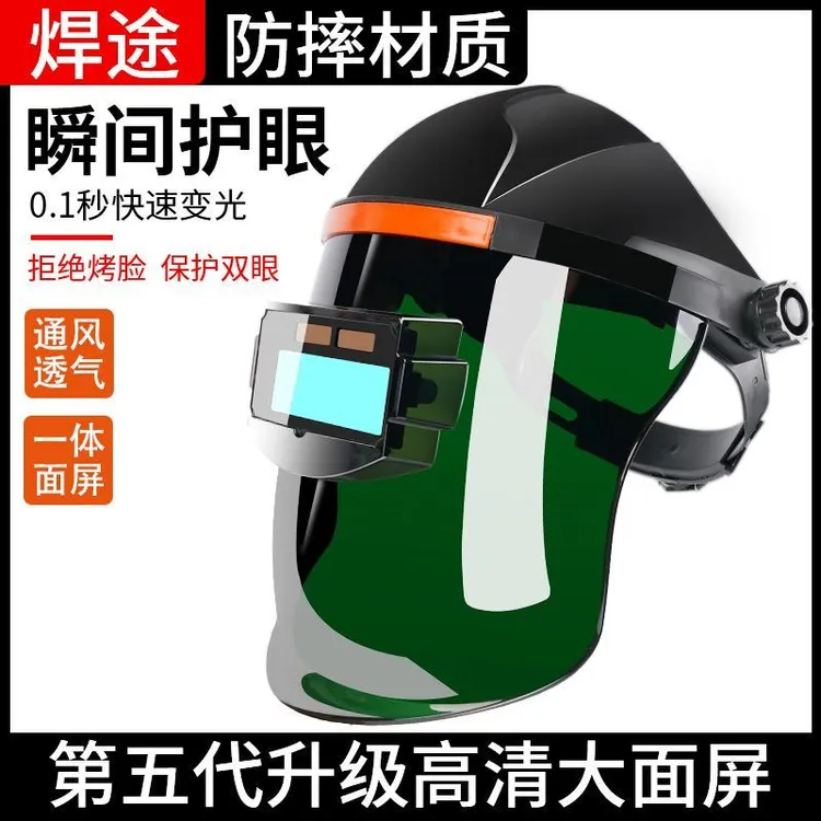 自动变光电焊面罩太阳能变光头戴式氩弧焊二保焊变光焊帽防护面具
