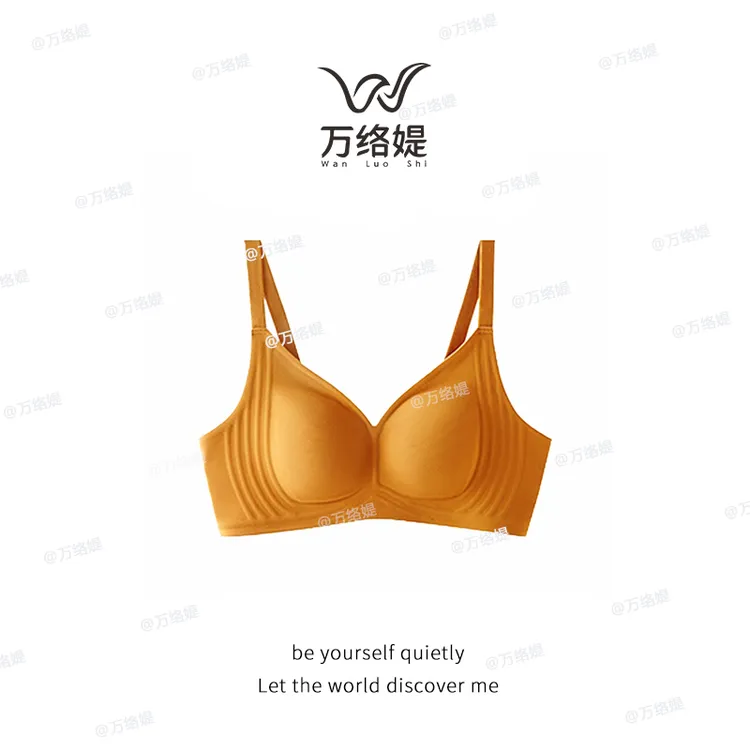 万络媞MYX5548双11好物舒适柔软无痕透气内衣无钢圈聚拢薄款文胸