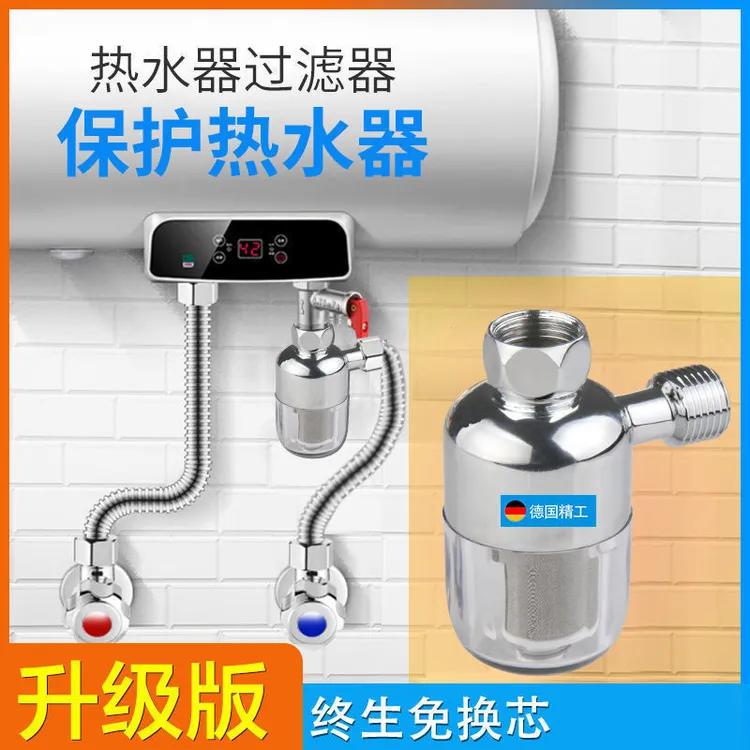 【铜锌机身】热水器过滤器前置洗衣机阻垢器家用净水器水龙头过滤