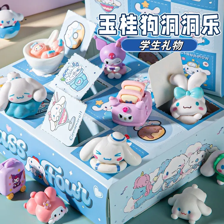 12入库洛米洞洞乐三丽鸥生日礼物小学生摆件玩具戳戳乐