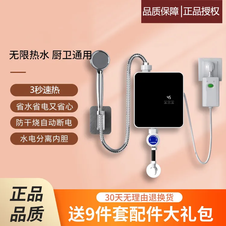 热水器家用洗澡卫生间即热式热水器速热热水器即热式洗澡专用