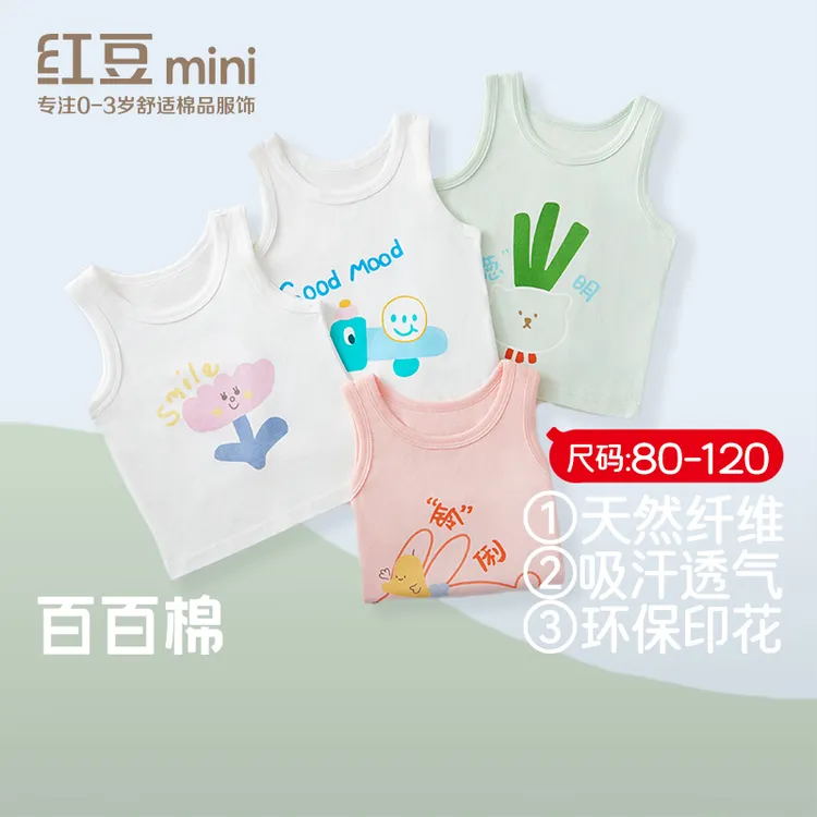 红豆mini儿童背心夏季透气婴儿背心小孩卡通宝宝吊带背心棉品夏秋