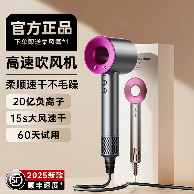 高速吹风机家用大风力超静音电吹风不伤发负离子护发女生男士专用