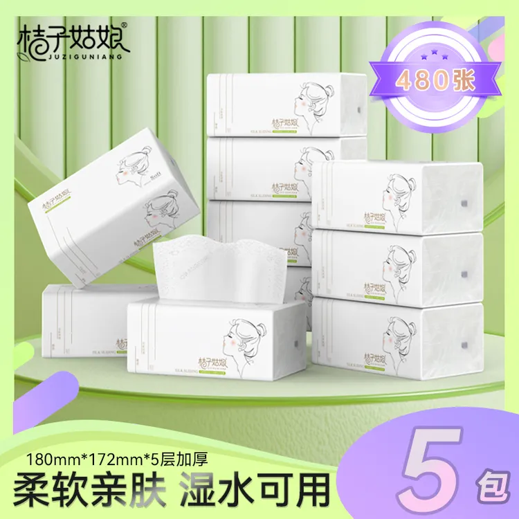 桔子姑娘大包抽纸加厚餐巾纸家用面巾纸母婴用纸整箱批发商超同款