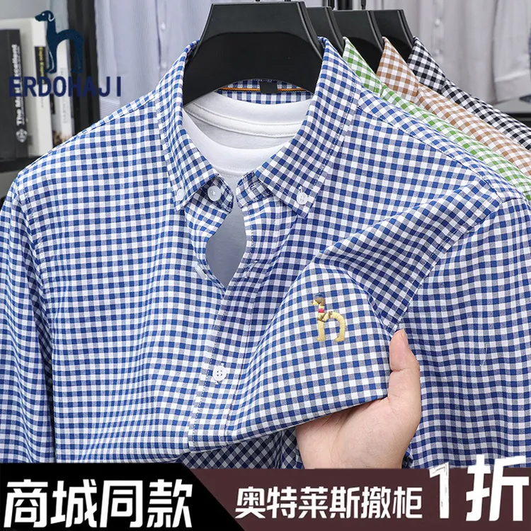 奥特莱斯撤柜丨专柜正品男士长袖衬衫春秋休闲牛津纺纯棉格子衬衣