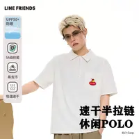 【李晨nic专属】LINEFRIENDS短袖男女同款学院风polo衫夏抗菌半拉链