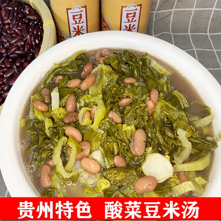 贵州特产无盐酸菜毕节酸菜豆米汤青菜酸脆嫩爽口