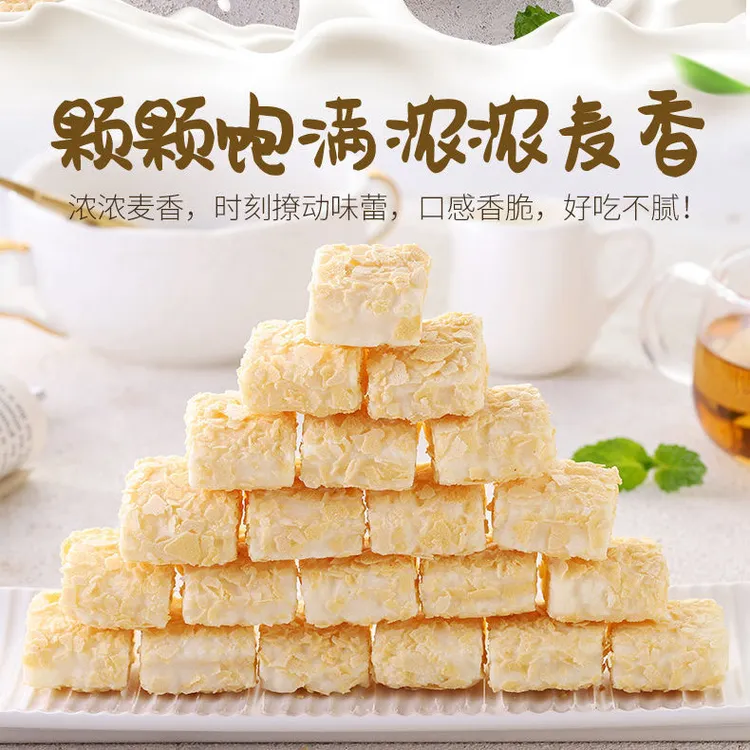 燕麦酥燕麦牛奶巧克力味办公室休闲解馋小零食品泡芙茶点