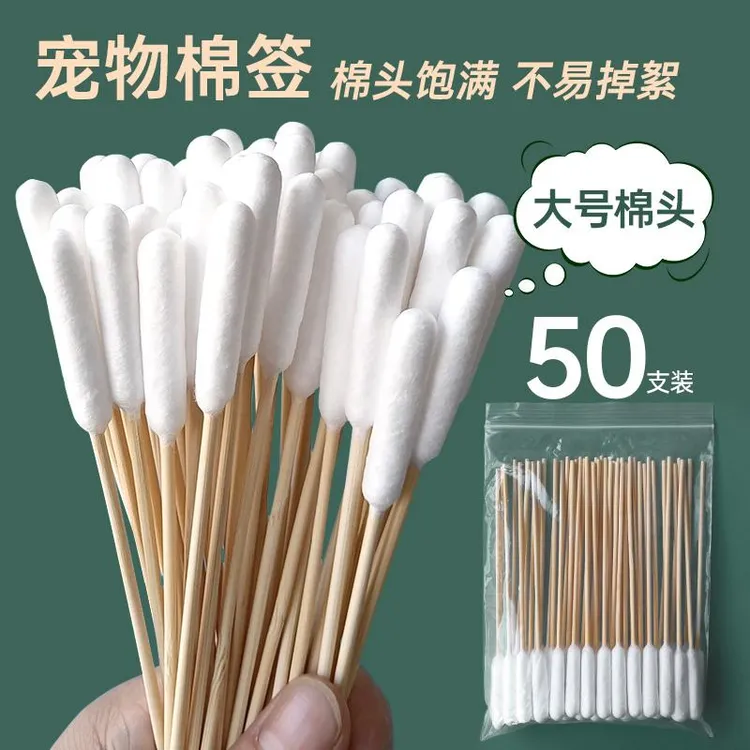 宠物棉签大头单头耳朵清洁棒清洁猫咪狗狗专用粗长杆一次性清理棒