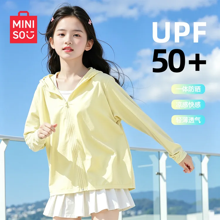 名创优品女童防晒衣新款upf50+儿童薄外套夏季新款洋气大童防晒衫