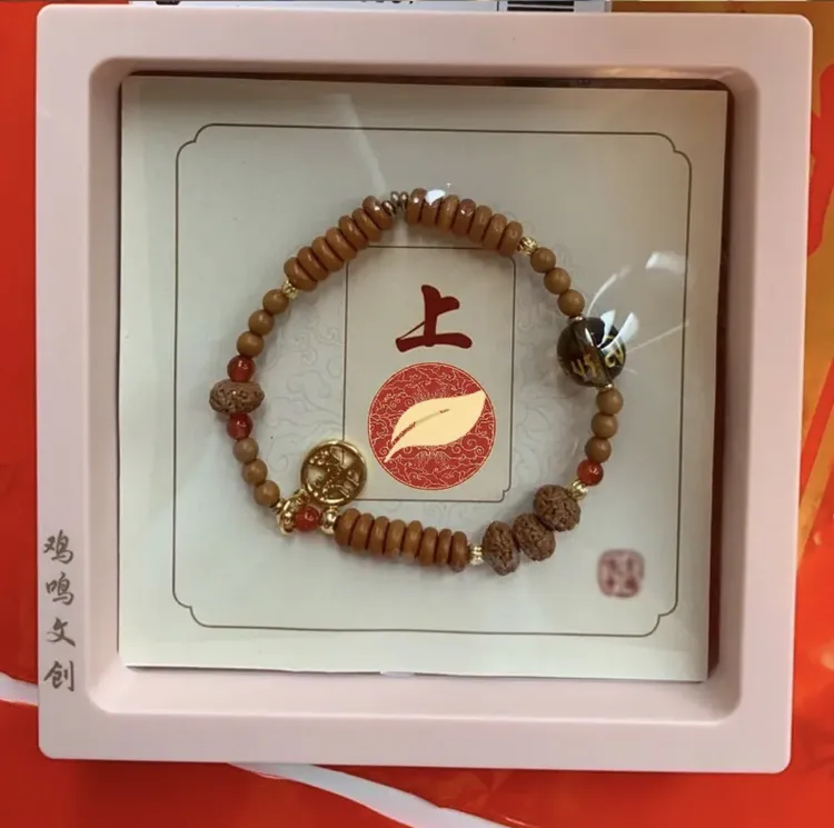 纯铜木质手链 南京鸡鸣上岸学业手串