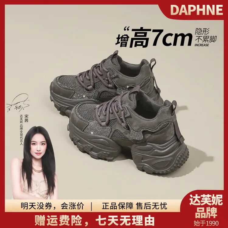 达芙妮秋冬款加绒老爹鞋女鞋新款2025爆款流行厚底增高休闲鞋子潮