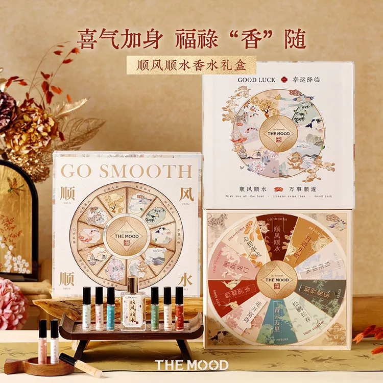 【中秋节礼物】顺风顺水国风好运香水礼盒生日新中式创意礼物送礼