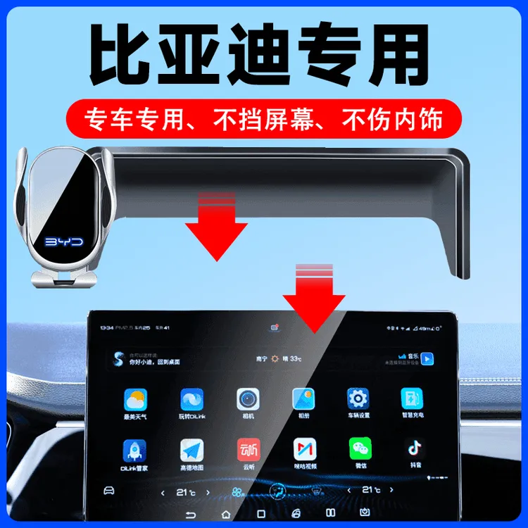 25款比亚迪秦宋元汉唐海鸥海豹海豚海狮车载手机支架实用汽车用品