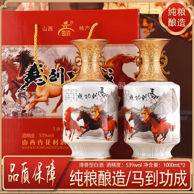 杏氿山西杏花产地清香型53度马到功成酒1000毫升2瓶礼盒装53%Vol